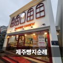 온유 - 충주시 연수동산로 23 | 제주 베이커리 빵지순례 필수 코스 베이커리온유 후기