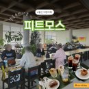 백양로 | 울산 성안동 카페 피트모스 태화복합문화공간 만디 실내 데이트