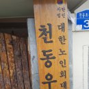 동우경로당 이미지