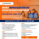 2026년 미래여성경제인육성사업 「창업아이디어 멘토링·IP권리화 프로그램(2회차)」 참여학생 모집 안내의 건 이미지