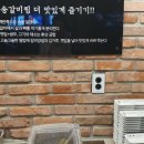 거송한의원 이미지