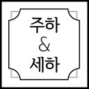 세하공인중개사사무소 이미지