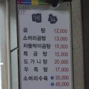 나랏님 장작불곰탕