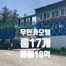 청솔모텔 이미지