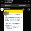 제주맘편한카시트 네이버블로그