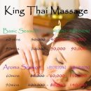 킹마사지 이미지