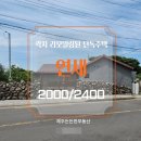 애월한옥 민박 이미지