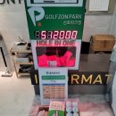 골프존신호파크
