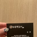 얍주먹고기 이미지