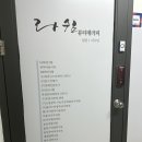 중동로280번길 61 이미지