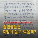 베트남어교실 | &lt;세종사이버대학교 한국어학과&gt; 졸업생들은 어떤 일을 하고 있을까?