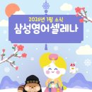 삼성영어조이학원