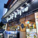 원조마산콧털네아구찜 이미지