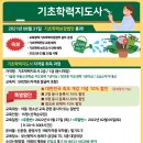 기초학력지도사자격증과정 이미지