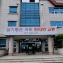 진영국토관리사무소 이미지