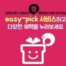 이지서비스 이미지
