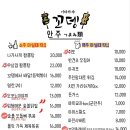 꼬뎅 이미지
