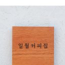 미스고커피숍