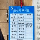 청운식당 | 지리산여행 하동여행 하동맛집 하동더덕구이 청운식당 내돈내산 주말웨이팅 후기