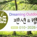 평창자연속쉼표
