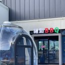 해피BBQ정육 | 안성 가볼 만한 곳 안성 바베큐 해피BBQ정육