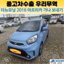 가나유통 | 더뉴모닝 중고차 수출 후기｜2016년식 모닝이 폐차 대신 가나로 간 이유