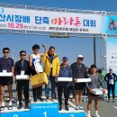 군산시장배 단축마라톤대회 참가 이미지