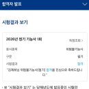 위험물기능사 1트 합격 후기
