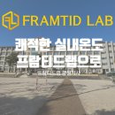프람티드랩창원지사 이미지