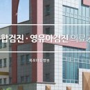 목포아동병원 이미지