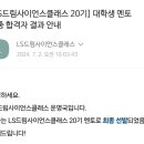 LS타워_하 | ⚡️ LS드림사이언스클래스 20기 서류, 면접후기 + 21기 모집공고⚡️