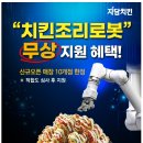 2023년 8월 프랜차이즈 정보공개서 신규등록 156개 브랜드 공개 [ 강동완 기자 ]
