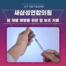 새삼성연합의원 이미지