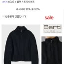 베르띠