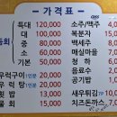 동백자연산횟집 이미지