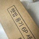 감성밥 | 감성리빙 햇밥용기 후기｜유리 냉동밥 용기로 촉촉한 냉동밥 만들기