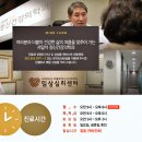 함께하는 정신건강의학과 의원 이미지