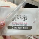 아이앙쥬네일