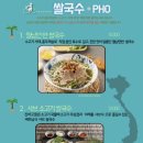 월남면반