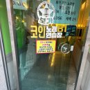 상도노래연습장 이미지