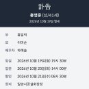 부고 망치 故人홍영준님 이미지