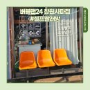 버블손세탁 | 창원 코인세탁방 : 버블맨24 창원사파점 이불빨래 셀프빨래방 이용후기