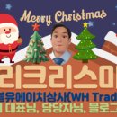 평안무역