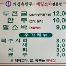 송도손만두