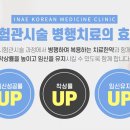 광명부부한의원 이미지