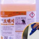 (주)옥시랜드 이미지