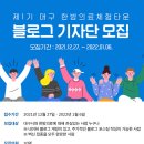 한방의료체험타운 이미지