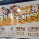 [ 족발대장 ] 다산 깔끔한 족발 맛집 추천해요 / 내돈내산 솔직 후기