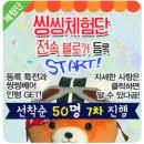 [발표] 전속블로거 7차 당첨자 발표 및 후기 이벤트 안내