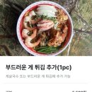 을지소프트 | 흑백요리사2 미스터사이공 을지깐깐ㅣ흑백사이공게살국수, 반쎄오 후기